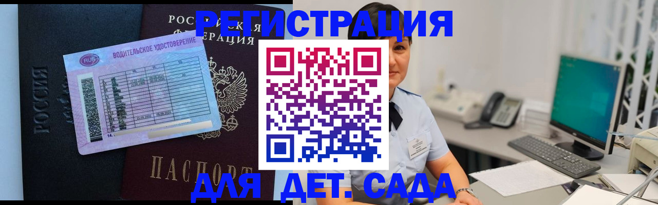 временная регистрация купить в Югорске