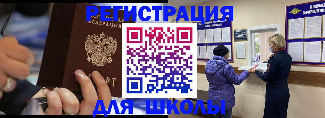 регистрация для дет. сада в Югорске