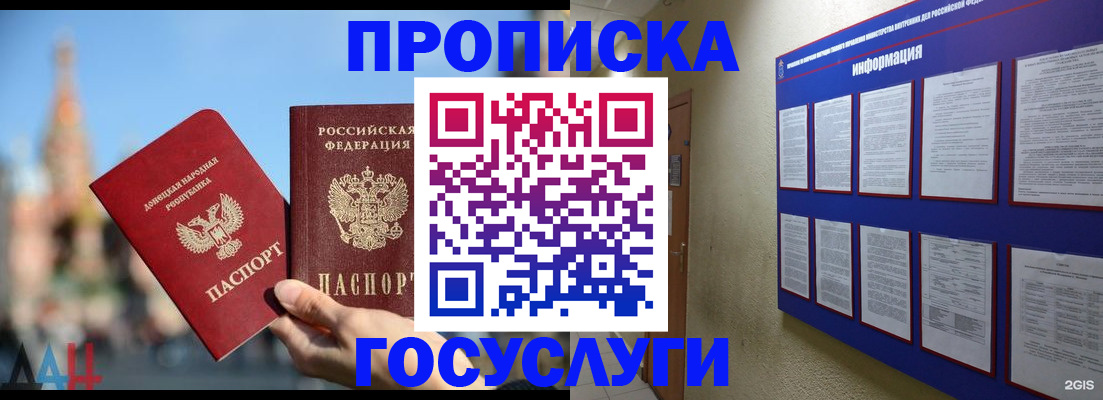 где прописаться в Югорске