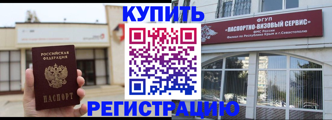 прописка законно в Югорске