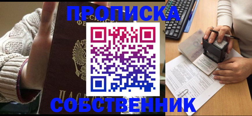 временная регистрация надежно в Югорске