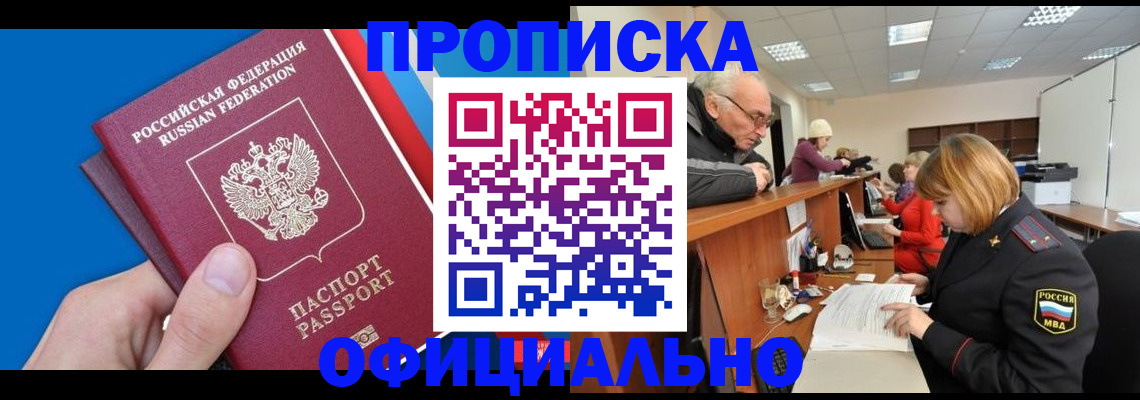 пропишу в квартире в Югорске